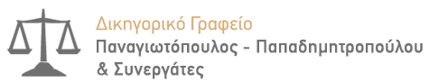 ppnomos